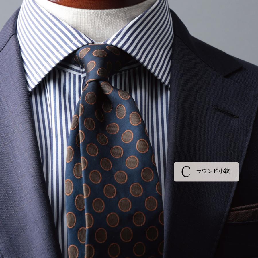 ネクタイ SALE 売切り 柄物 シリーズ おしゃれ ブランド 日本製