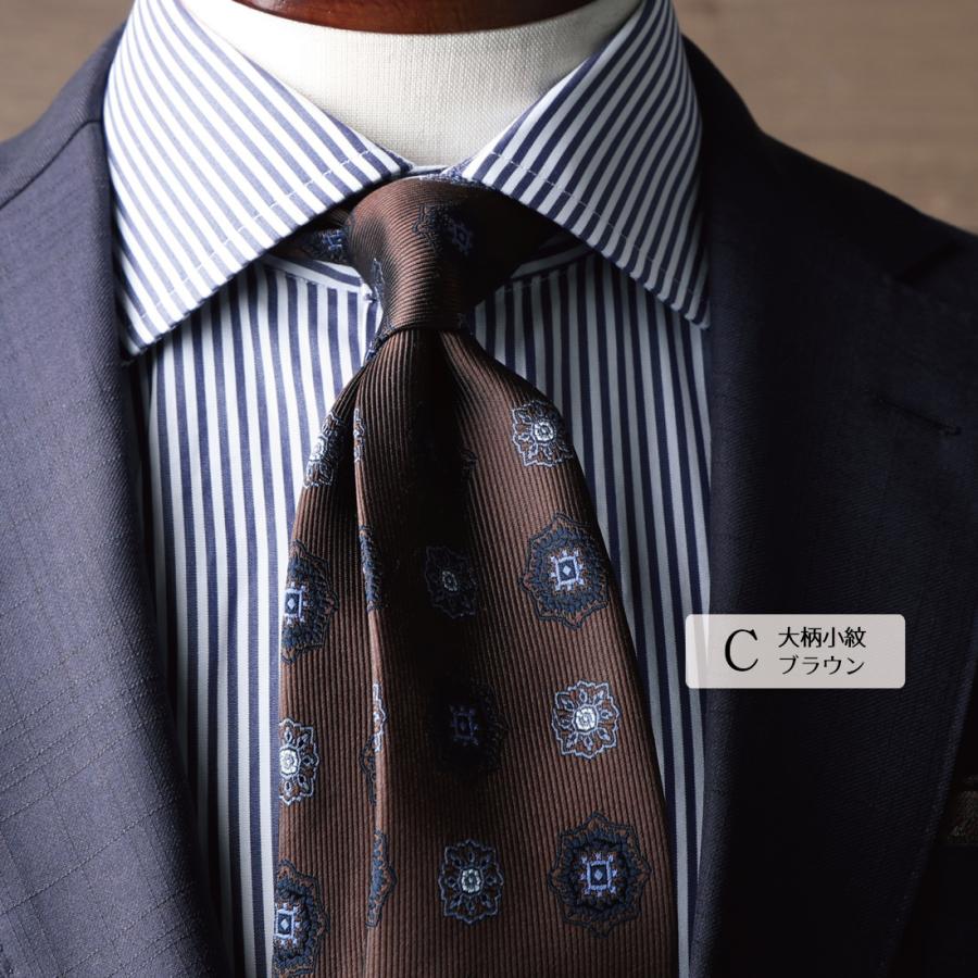 ネクタイ SALE 売切り 柄物 シリーズ おしゃれ ブランド 日本製