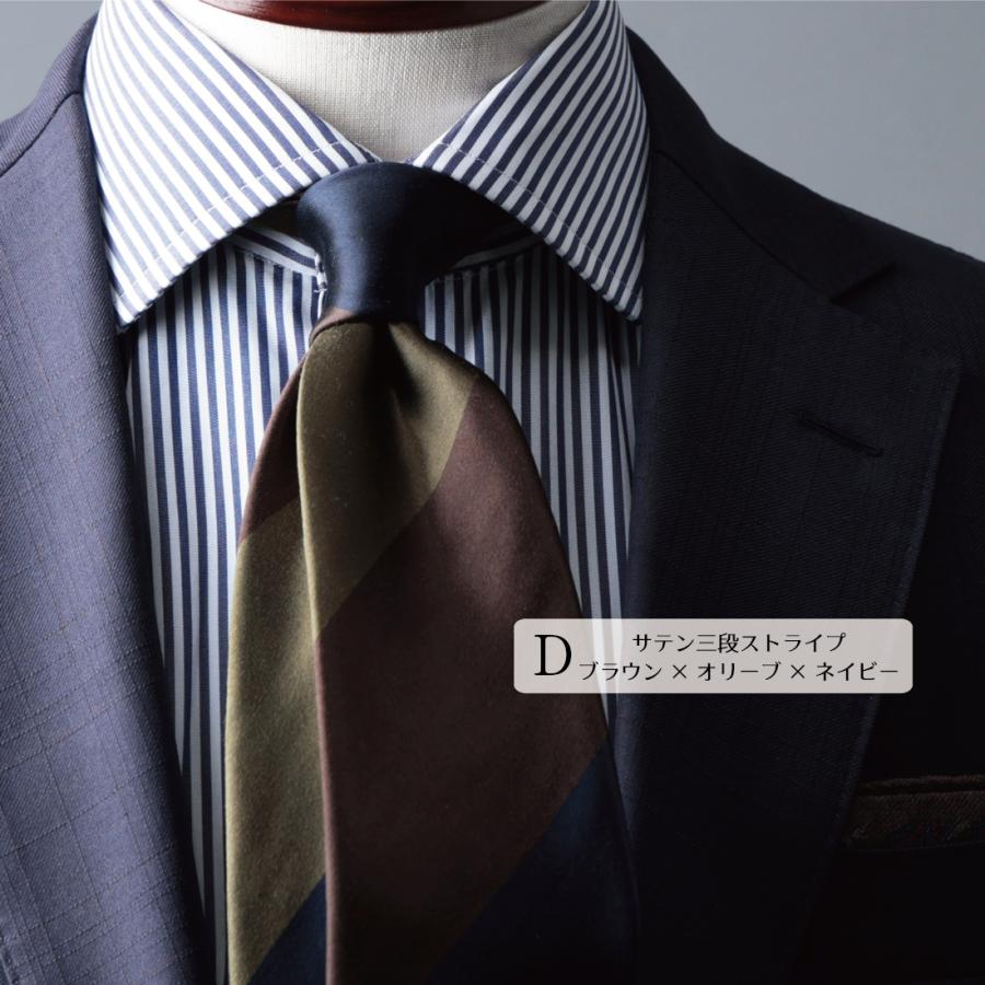 ネクタイ SALE 売切り 柄物 シリーズ おしゃれ ブランド 日本製