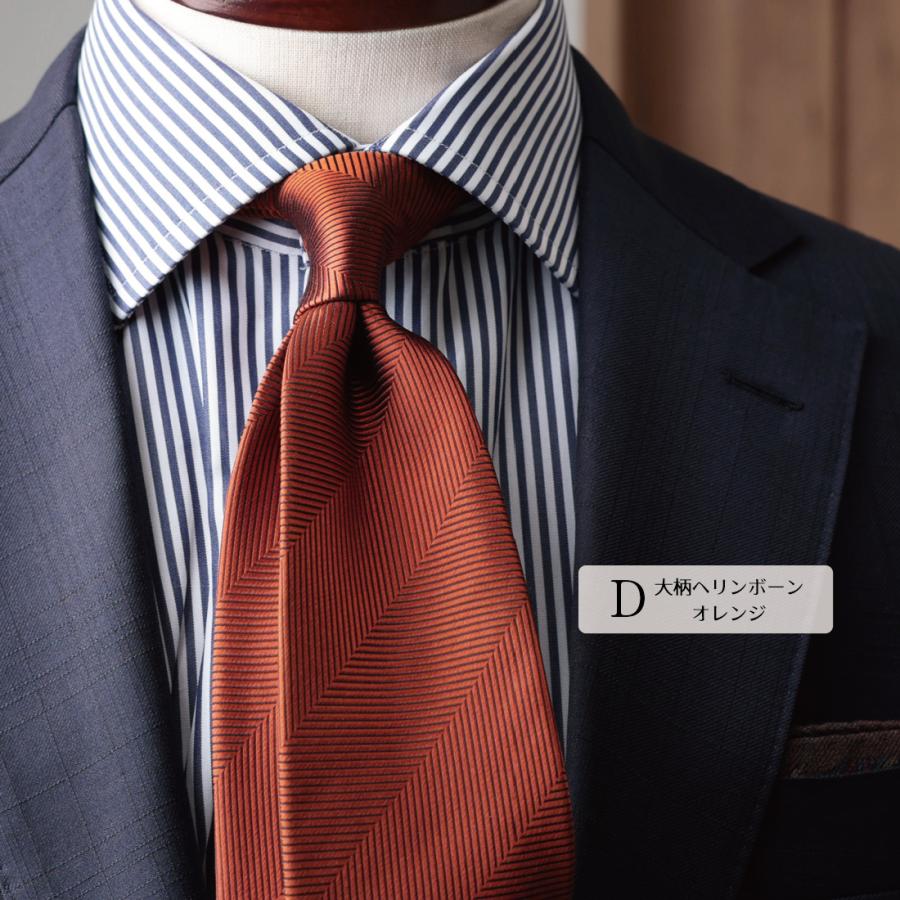 ネクタイ SALE 売切り 柄物 シリーズ おしゃれ ブランド 日本製