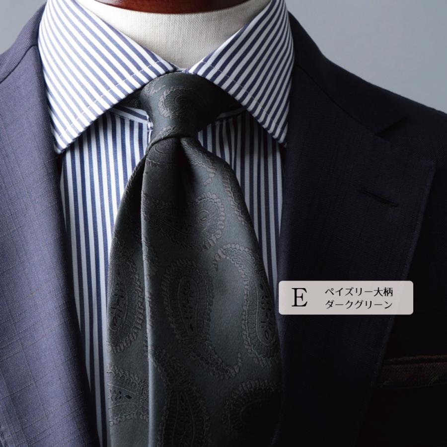 ネクタイ SALE 売切り 柄物 シリーズ おしゃれ ブランド 日本製