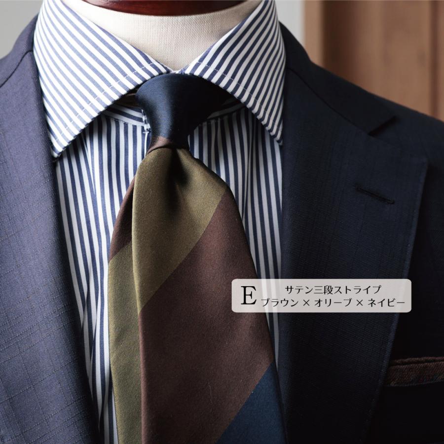 ネクタイ SALE 売切り 柄物 シリーズ おしゃれ ブランド 日本製