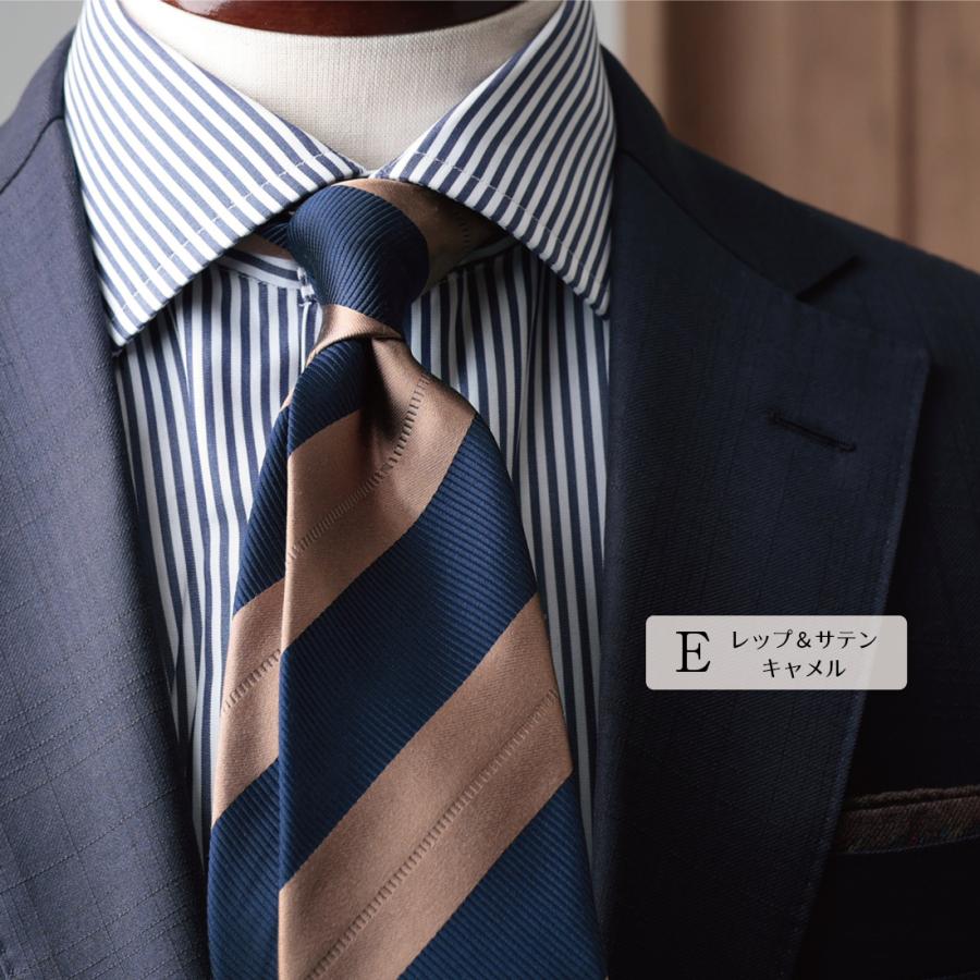 ネクタイ SALE 売切り 柄物 シリーズ おしゃれ ブランド 日本製