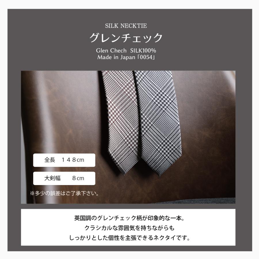 ネクタイ ブランド シルク グレンチェック 2colors ハイ ネクタイ ブランド シルク グレンチェック 2colors ハイ