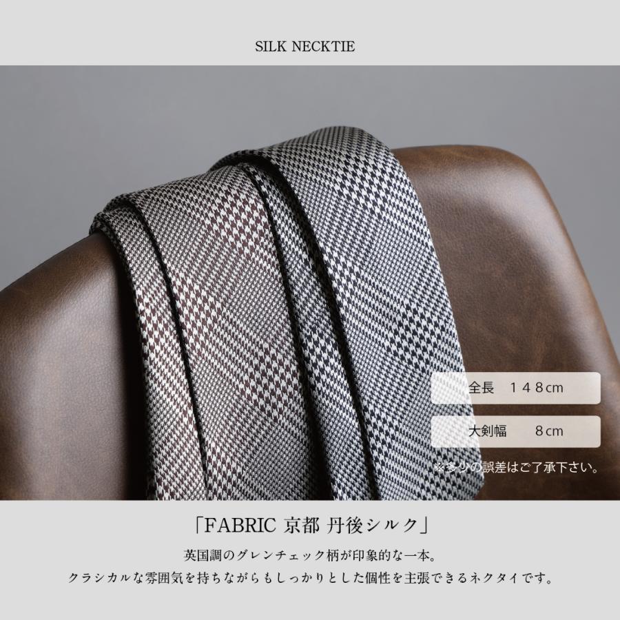 ネクタイ ブランド シルク グレンチェック 2colors ハイ