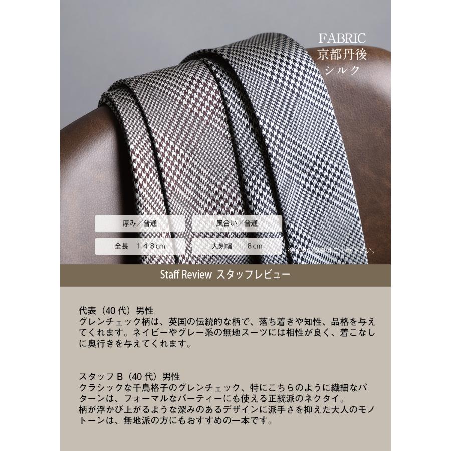 THESOLE（ザソール）グレンチェックシルクネクタイ チェック柄 シルク ネクタイグレー グレンチェック｜EDWARD'S
