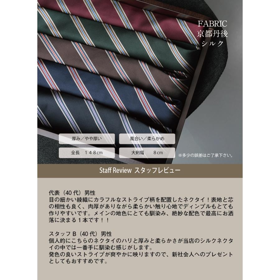 ネクタイ シルク ストライプ ハイクオリティ 5Colors 日本製 おしゃれ
