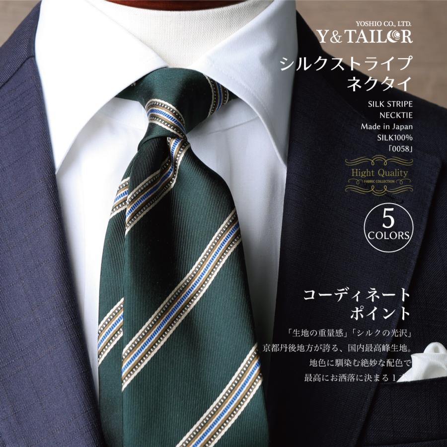 ネクタイ シルク ストライプ ハイクオリティ 5Colors 日本製 ネクタイ シルク ストライプ ハイクオリティ 5Colors 日本製