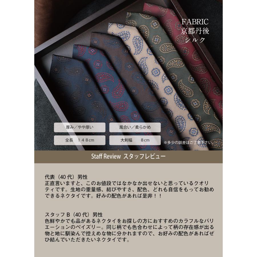 希少色✨美品✨ Charvet シャルべ　ネクタイ　高級シルク　ペイズリー Charvet シルク ネクタイ｜トゥモローランド 公式サイト