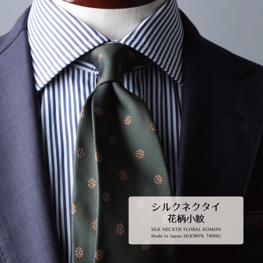 ネクタイ シルク 花柄 小紋 5Colors 日本製 おしゃれ 長め ネクタイ シルク 花柄 小紋 5Colors 日本製 おしゃれ 長め