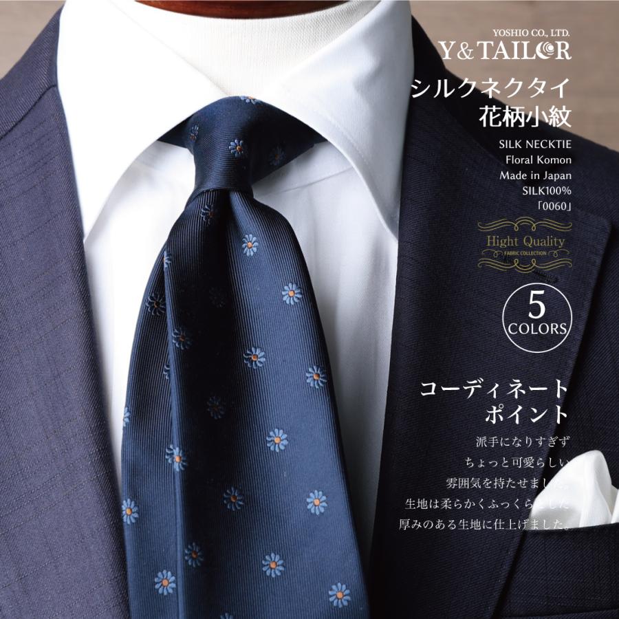 ネクタイ シルク 花柄 小紋 5Colors 日本製 おしゃれ 長め ネクタイ シルク 花柄 小紋 5Colors 日本製 おしゃれ 長め