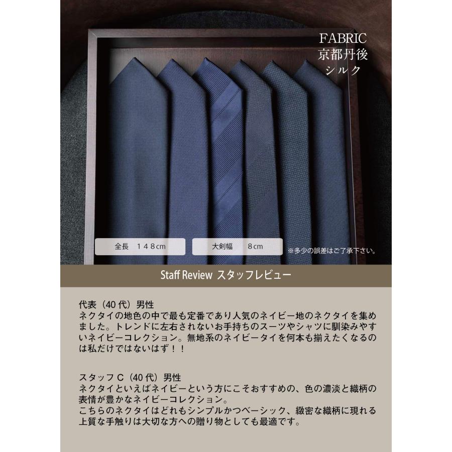 ネクタイ ブランド ハイクオリティ ネイビーコレクション シルク 100