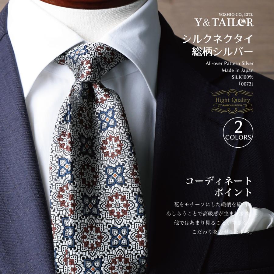 ネクタイ プレミアム シルク 100% 織柄シルバー ハイクオリティ ネクタイ プレミアム シルク 100% 織柄シルバー ハイクオリティ