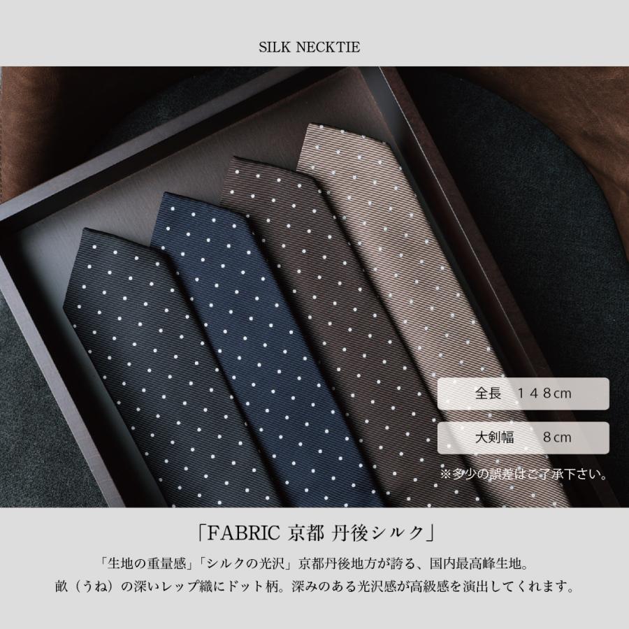 ネクタイ プレミアム シルク 100% ドット ハイクオリティ レップ 京都