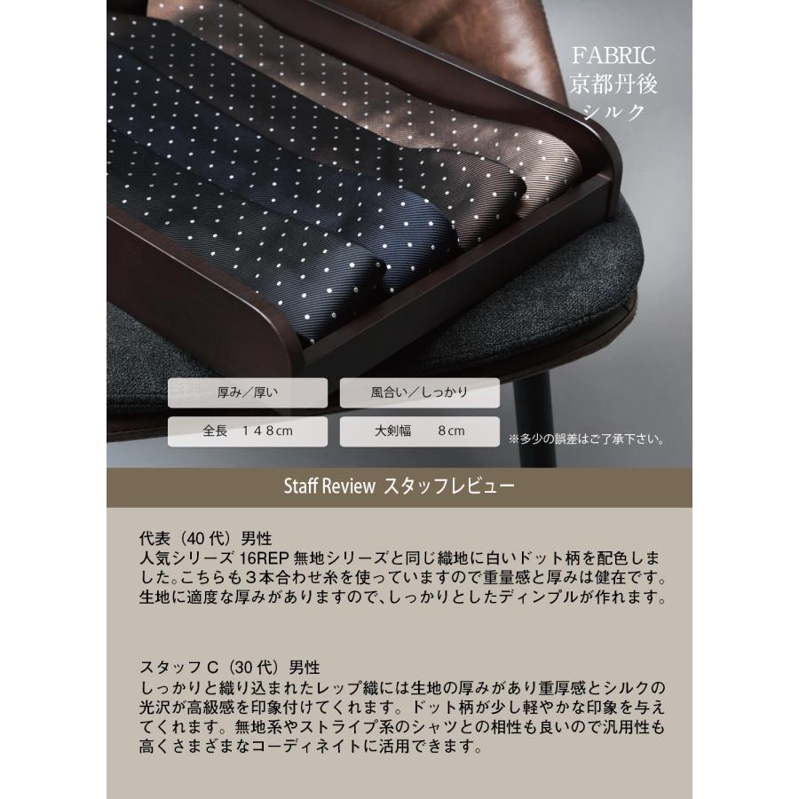 ネクタイ プレミアム シルク 100% ドット ハイクオリティ レップ 京都