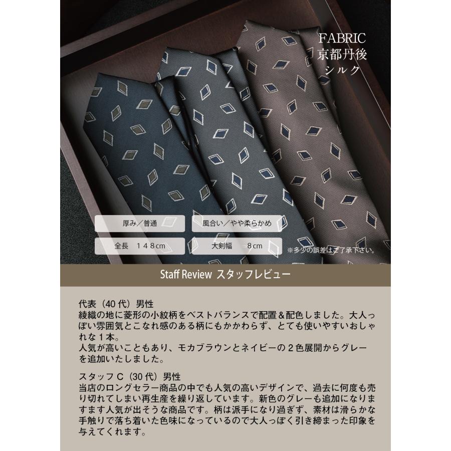 ネクタイ ブランド プレミアム シルク 100% 菱形 小紋 ハイクオリティ