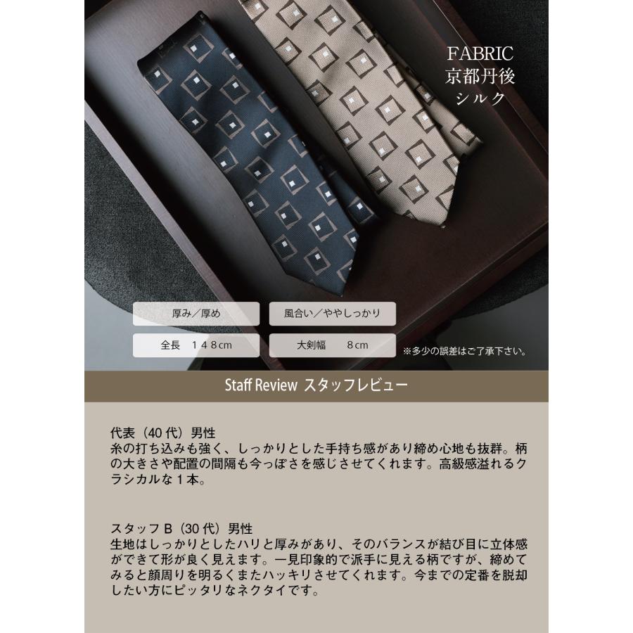 ネクタイ プレミアム シルク 100% 大柄スクエア モカ ネイビー ハイ