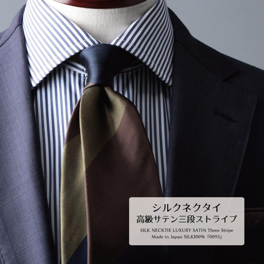 ネクタイ ブランド プレミアム シルク 100% 三段 ストライプ サテン