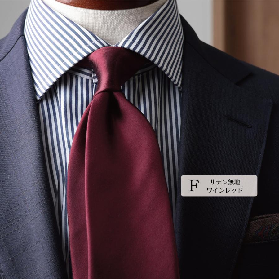 ネクタイ SALE 売切り ソリッド シリーズ おしゃれ ブランド 日本製