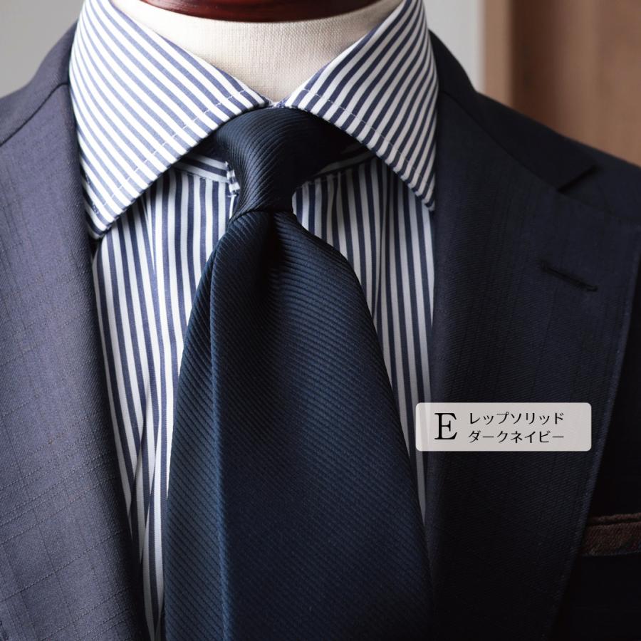 ネクタイ SALE 売切り ソリッド シリーズ おしゃれ ブランド 日本製