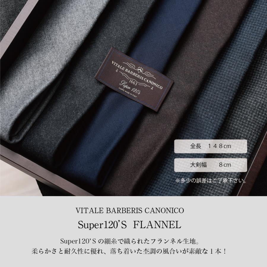 ネクタイ ウール ブランド CANONICO カノニコ フランネル おしゃれ