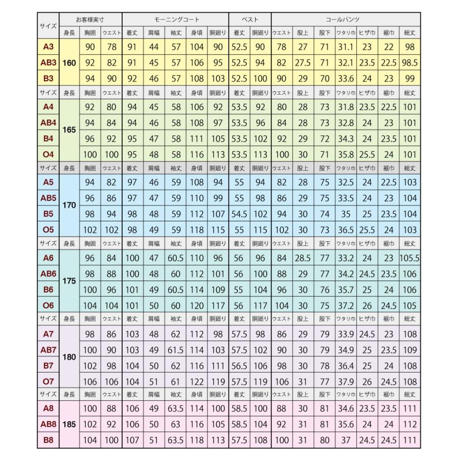モーニングレンタル 父親 フルセット フォーマル 高級 日本製 レンタル モーニング 結婚式 披露宴 おしゃれ ドーメル 礼服 試着 叙勲 入学式 卒業式 |  | 11