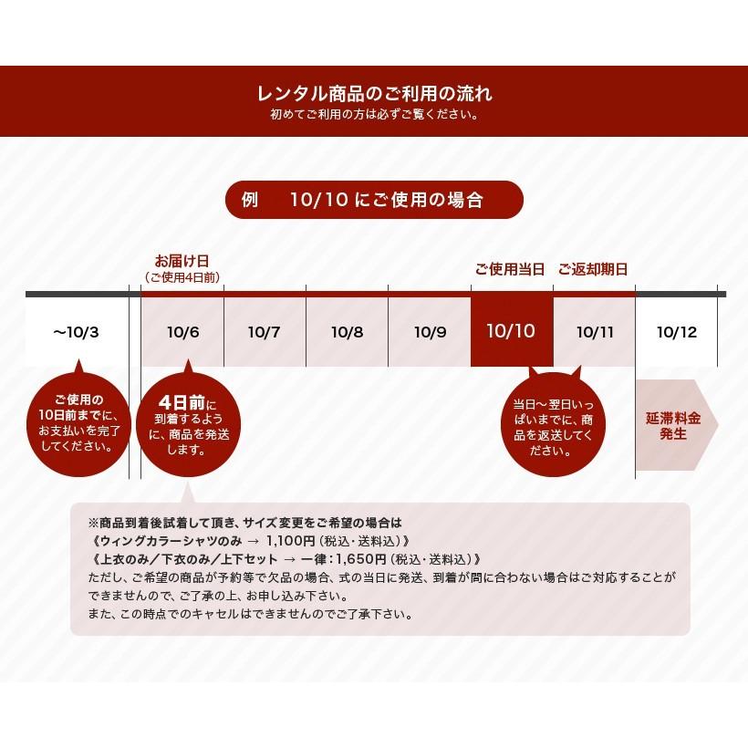 タキシードレンタル フルセット 新郎 フォーマル タキシード レンタル 日本製 結婚式 披露宴 おしゃれ ドーメル 礼服 試着 |  | 02