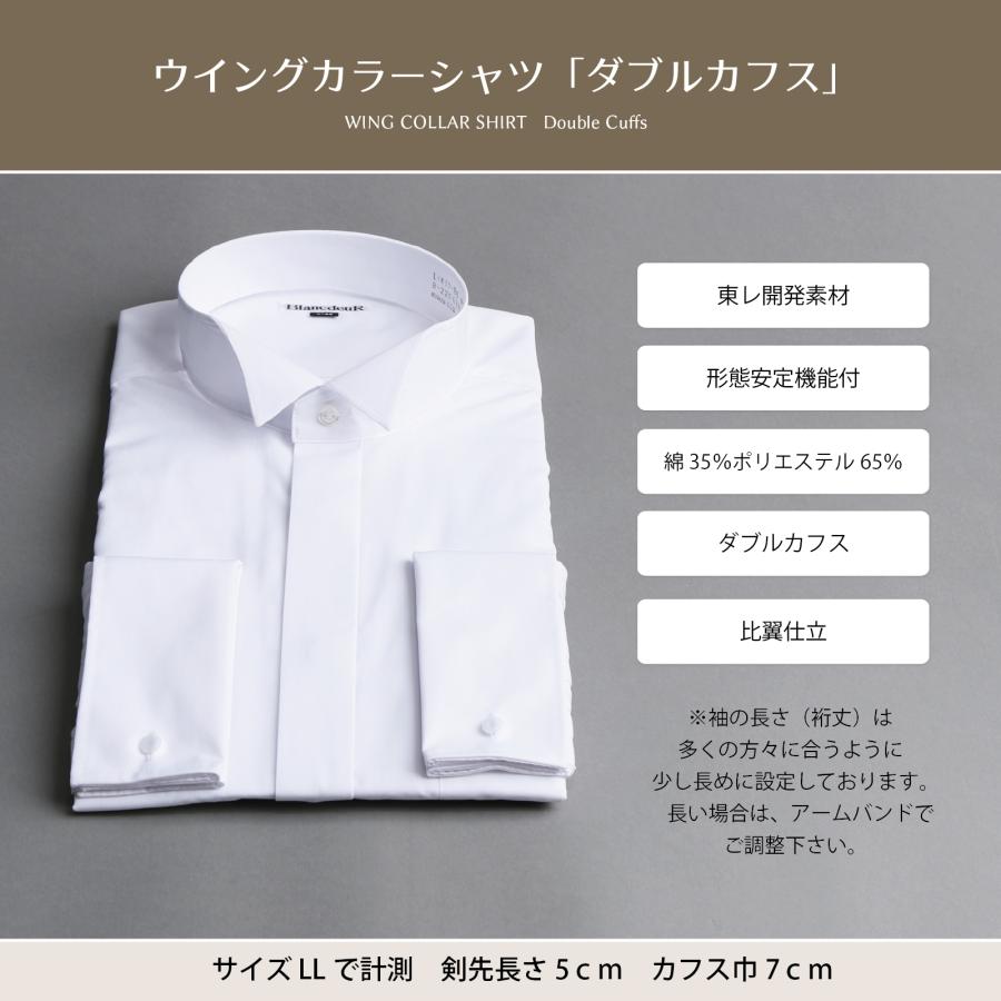 ウイングカラーシャツ フォーマル ブライダル シャツ BlancdeuR