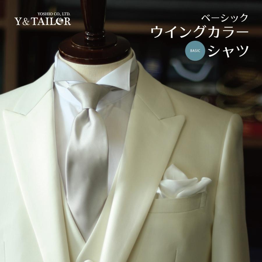 ウイングカラーシャツ フォーマル ブライダル シャツ ベーシック シングルカフス仕様 結婚式 新郎 父親 Sh Mot 0002 01 フォーマル小物 レンタル Y Tailor 通販 Yahoo ショッピング