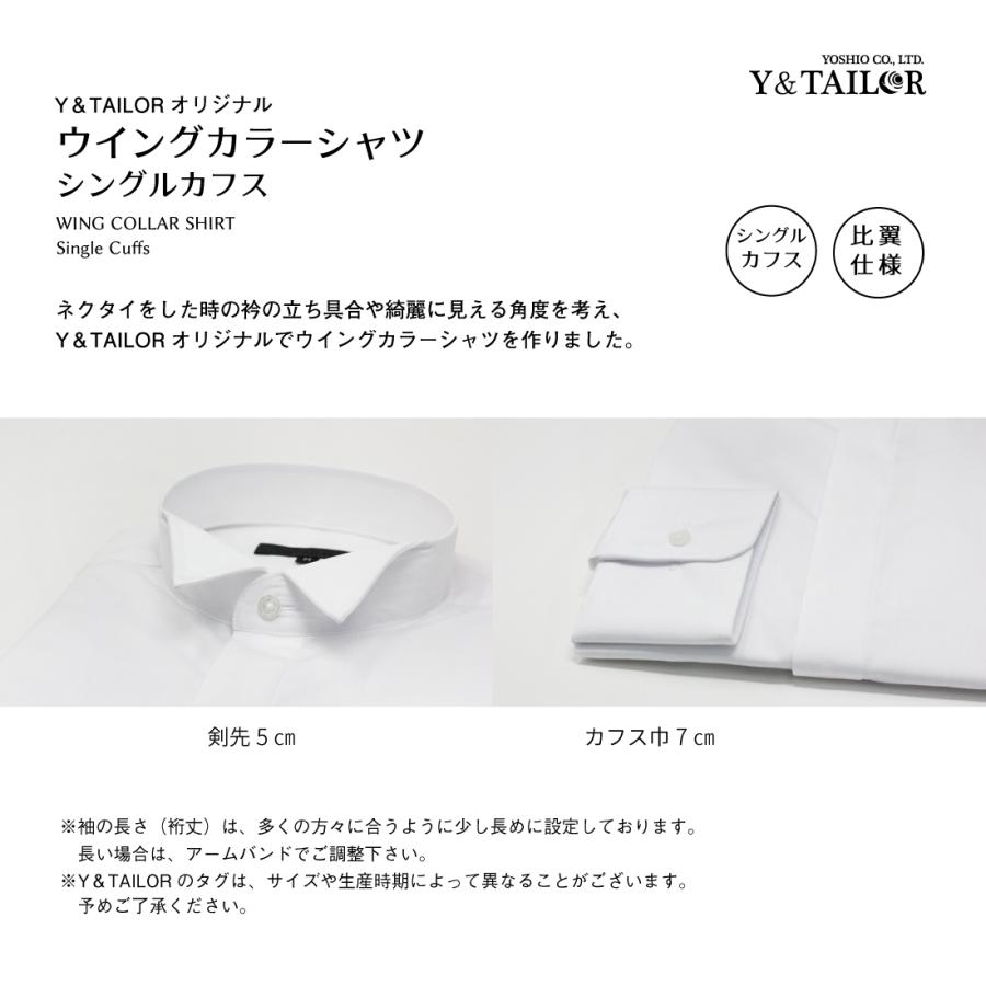 ウイングカラーシャツ フォーマル ブライダル シャツ オリジナル
