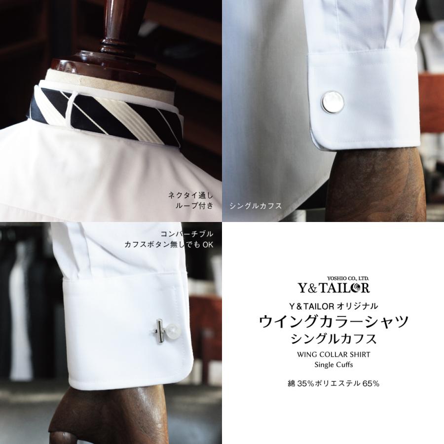 結婚式　新郎新婦父親用　小物６点セット&ウイングカラーシャツ　L ウイングカラー フォーマルシャツ 6点セット 販売 TUXEDO STATION 東京