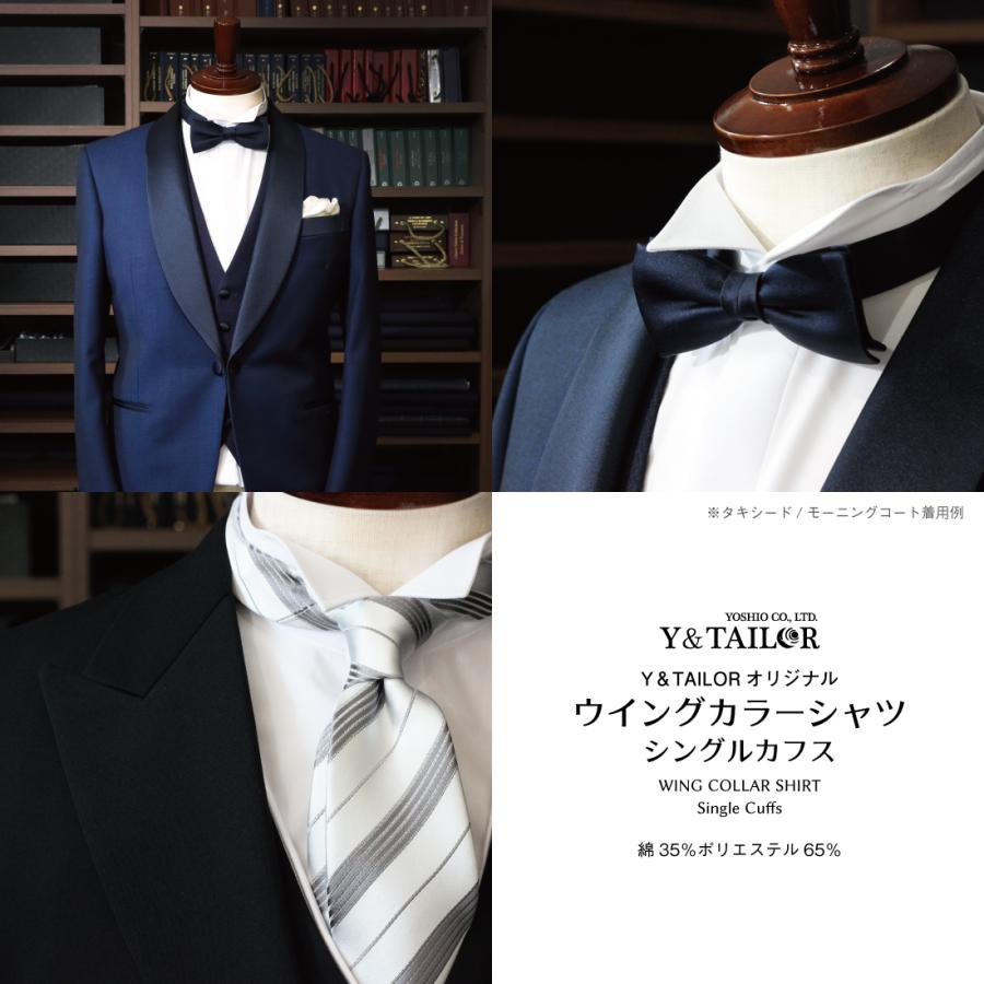 結婚式　新郎新婦父親用　小物６点セット&ウイングカラーシャツ　L 楽天市場】選べる 父親 小物 セット モーニング 結婚式 披露宴