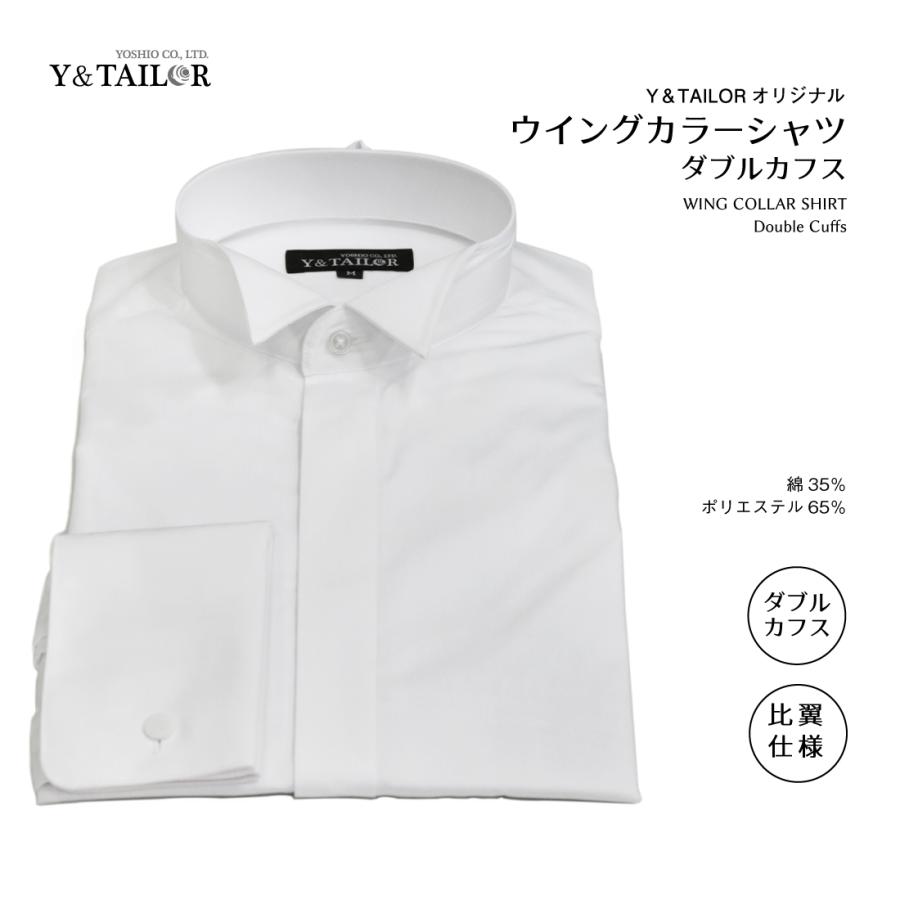 ウイングカラーシャツ フォーマル ブライダル シャツ オリジナル ダブルカフス仕様 結婚式 新郎 父親 :sh-ytt-0002-01