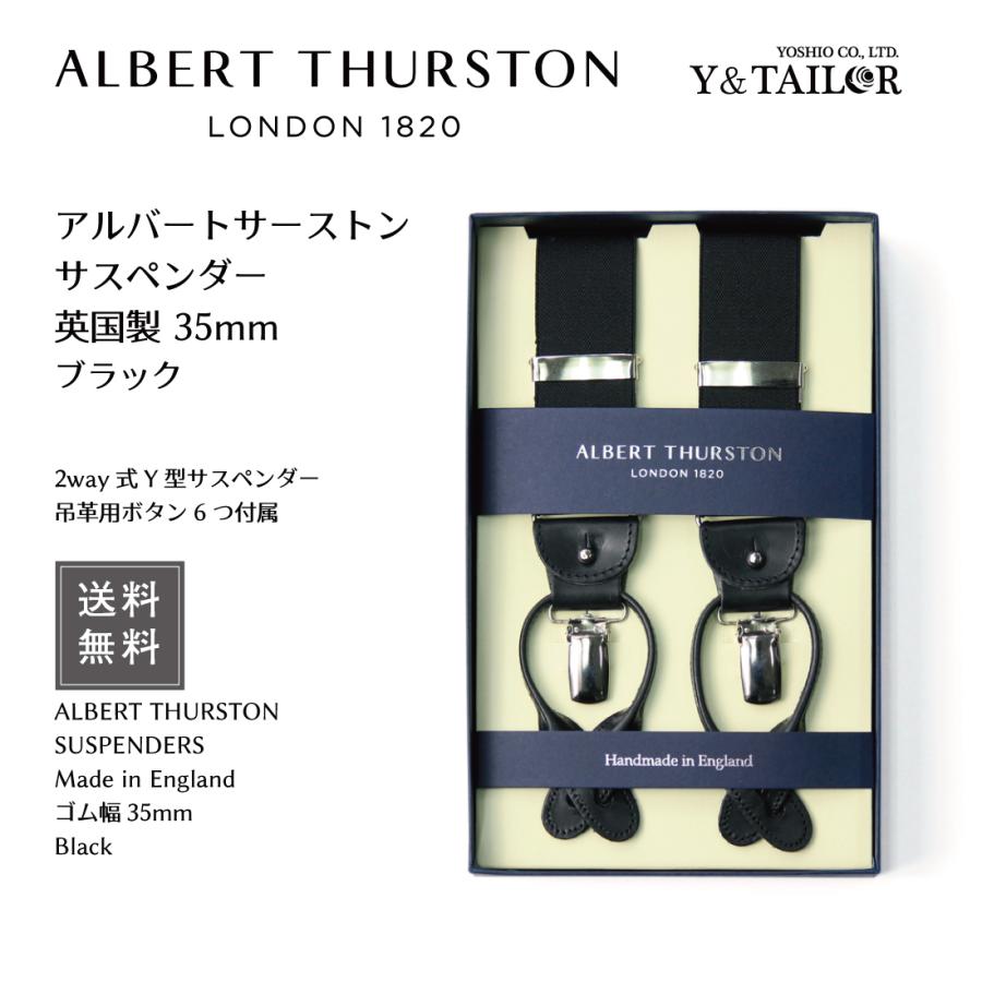 ALBERT THURSTON アルバートサーストン サスペンダー ブラック 無地 2variations 高級 フォーマル｜y-and-tailor｜02