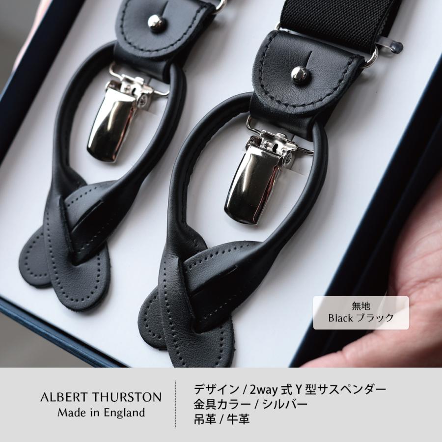 【未使用】アルバートサーストン サスペンダー（ブラック無地） albert thurston（アルバートサーストン） サスペンダー メンズ ブレイ