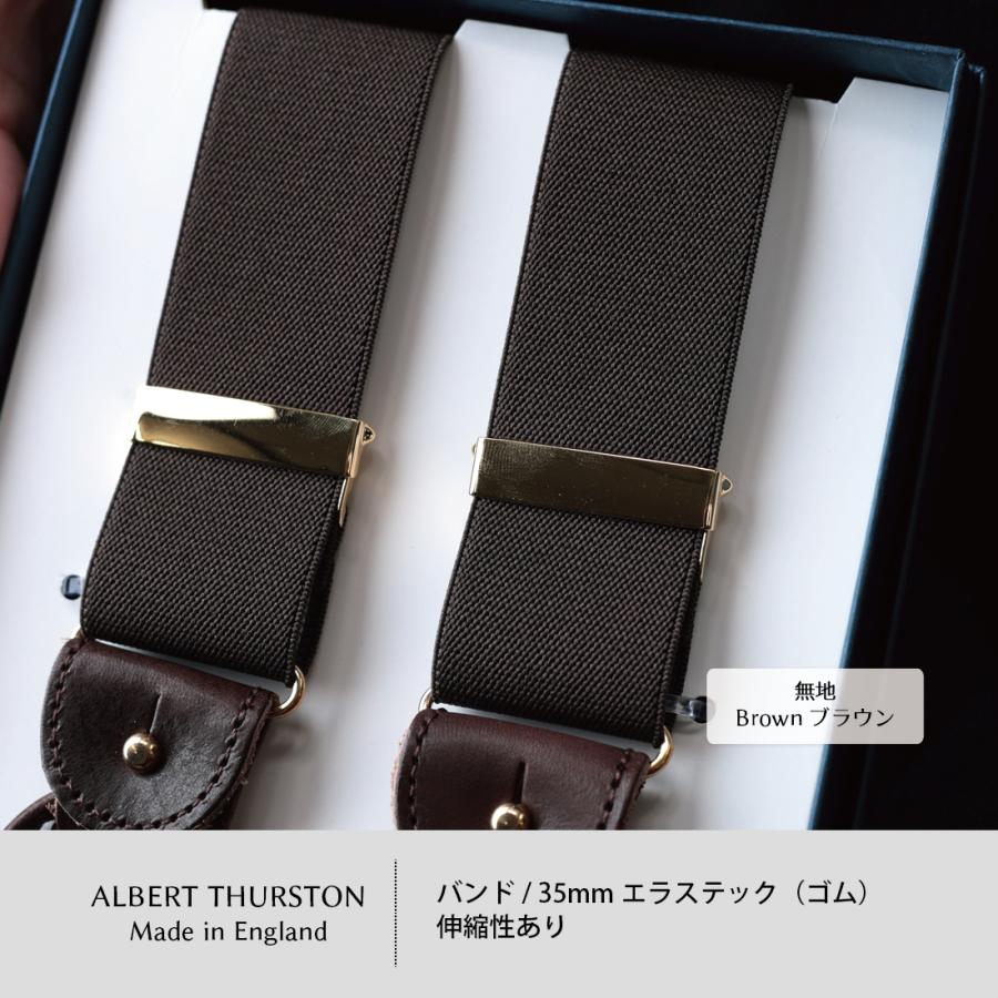 アルバートサーストン サスペンダー（ダークブラウン無地） albert thurston（アルバートサーストン） サスペンダー メンズ ブレイ