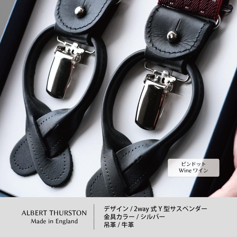 albert thurston（アルバートサーストン） サスペンダー メンズ ブレイ