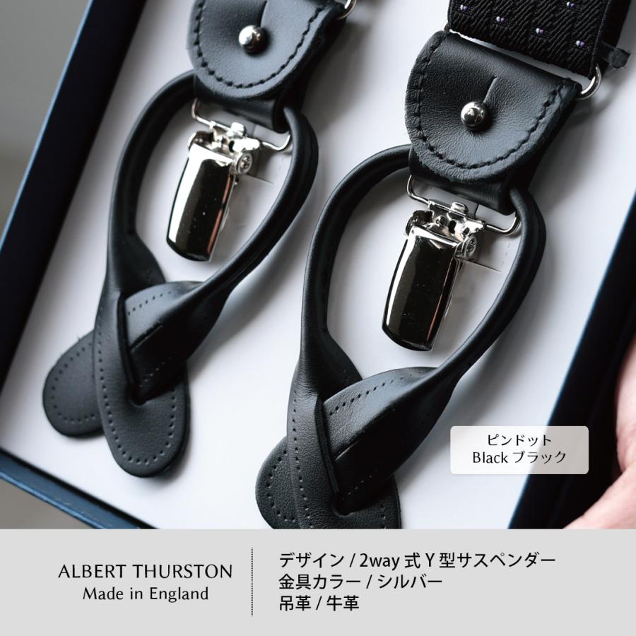albert thurston（アルバートサーストン） サスペンダー メンズ ブレイ