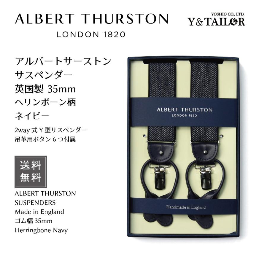 ALBERT THURSTON アルバートサーストン サスペンダー ネイビー ヘリンボーン柄 ブランド 高級 フォーマル｜y-and-tailor