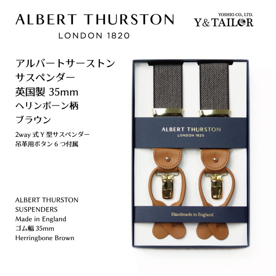 ALBERT THURSTON アルバートサーストン サスペンダー ブラウン ヘリンボーン柄 ブランド 高級 フォーマル｜y-and-tailor