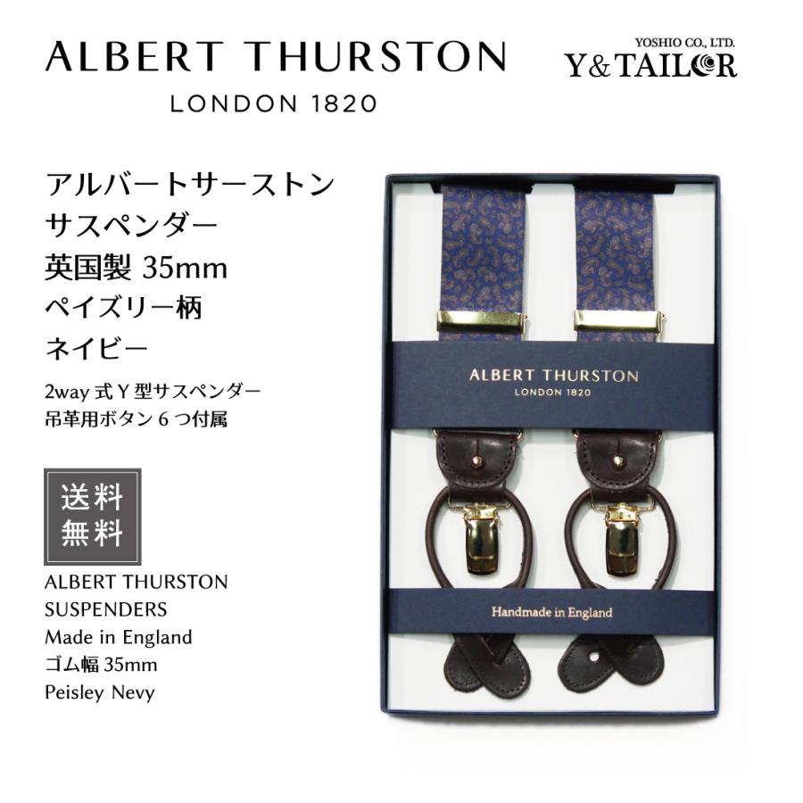 独創的 Albert Thurston アルバートサーストン サスペンダー ネイビー ペイズリー柄 ブランド 高級 フォーマル Sp Ymt 0009 01 フォーマル小物ワイアンドテーラー 通販 Yahoo ショッピング 公式 Copticchamber Com
