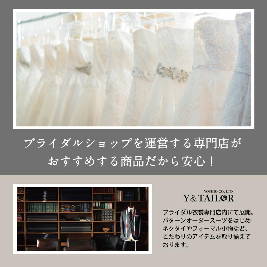 シャツなし/小物のみ] 新郎 タキシード 小物 セット 結婚式 披露宴