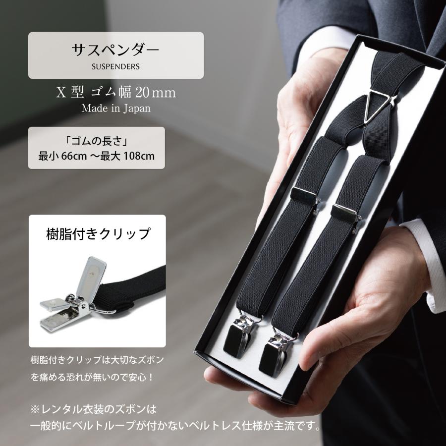 シャツなし/小物のみ] 新郎 タキシード 小物 セット 結婚式 披露宴