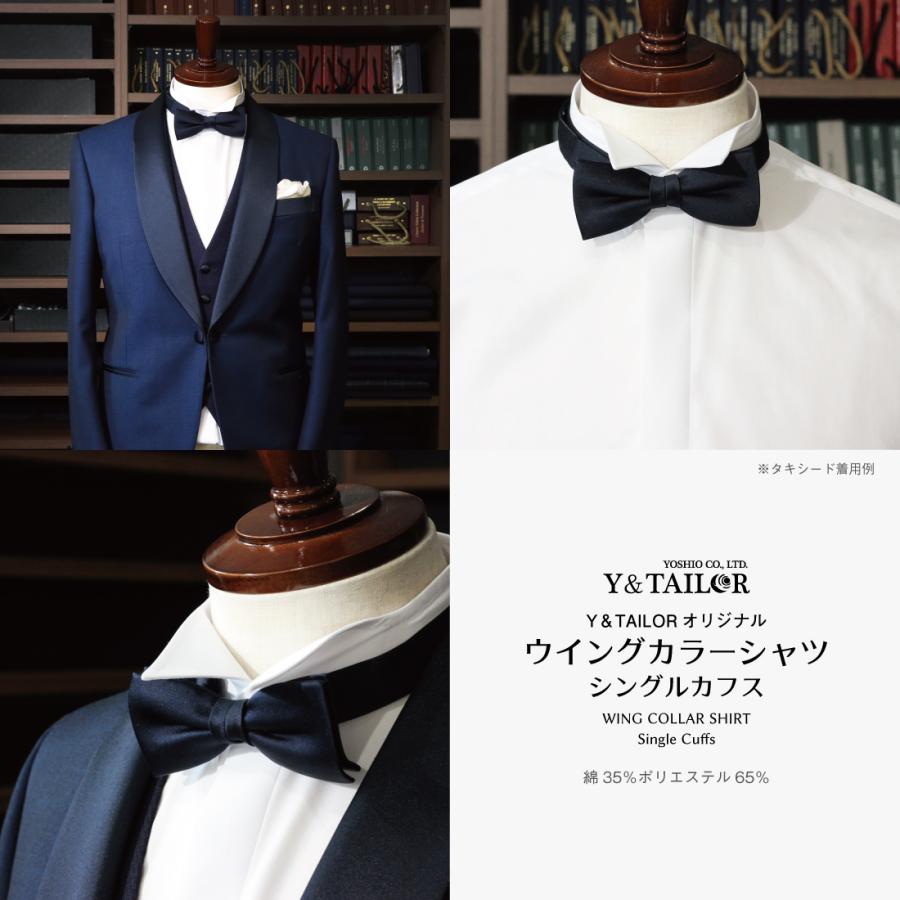 新郎セット 小物 シャツ 付き 7点セット タキシード 結婚式 披露宴 コスパ【E-2】 :ST-MOT-0005-01:フォーマル小物ワイアンドテーラー 通販 結婚式 新郎小物セット