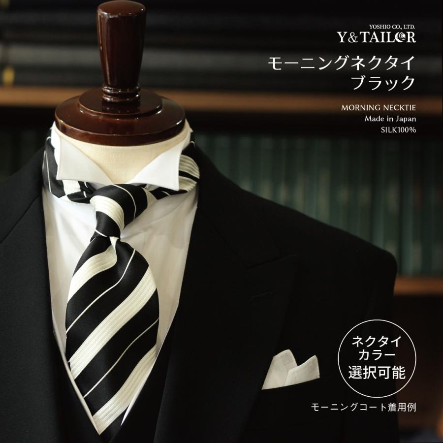 50 Off 父親 モーニング 小物 セット 結婚式 ネクタイ 付き 選べる２カラー ６点セット コスパ H 即納最大半額 Www Muslimaidusa Org