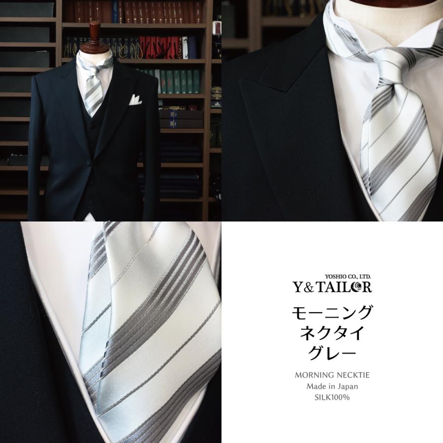 父親 モーニング 小物 セット 結婚式 ネクタイ 付き 選べる２カラー 7点セット コスパ【α】｜y-and-tailor｜10