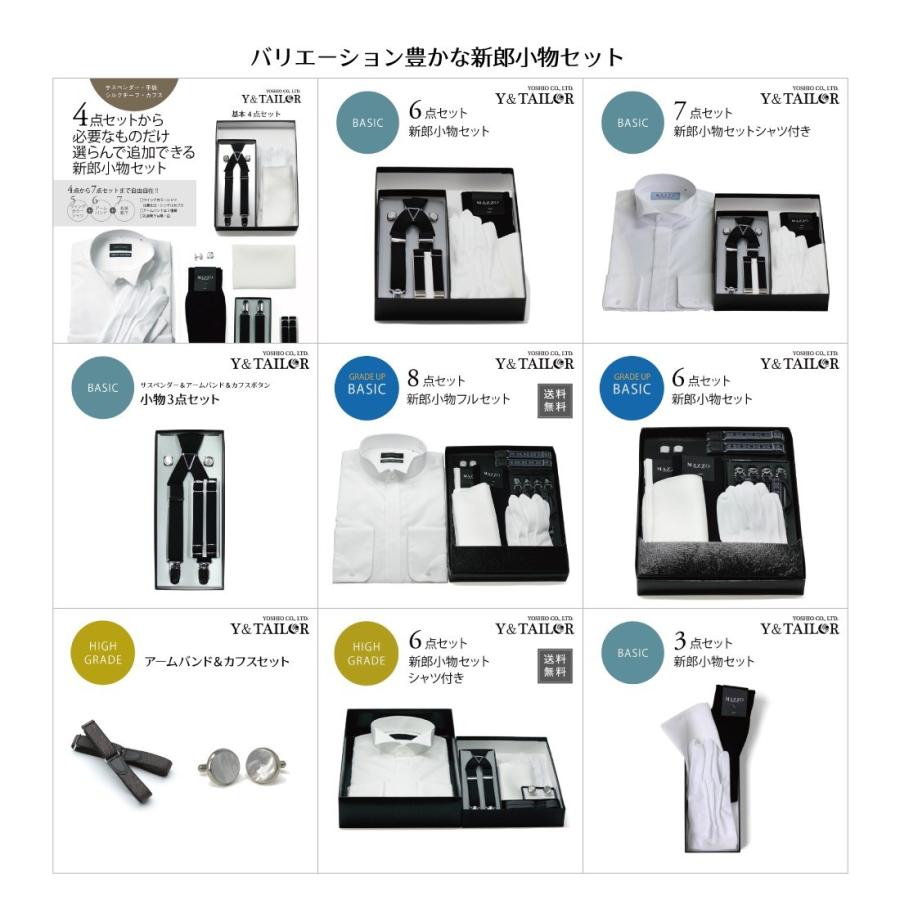 新郎 ハイグレード 小物 シャツ 6点 セット コスパ M St Mot 0016 01 フォーマル小物ワイアンドテーラー 通販 Yahoo ショッピング