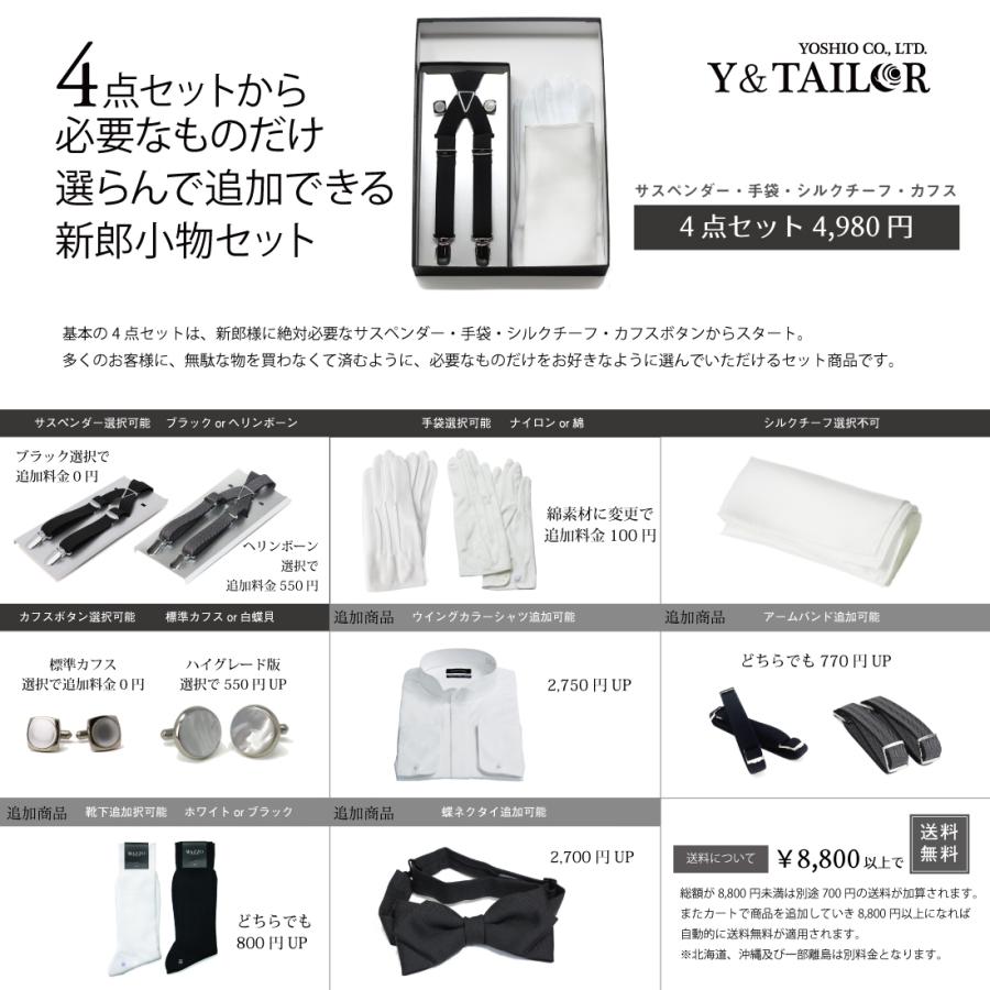 選べる 新郎 小物 セット タキシード 結婚式 披露宴 コスパ Q サスペンダー チーフ カフス 手袋 St Mot 0019 01 フォーマル小物 レンタル Y Tailor 通販 Yahoo ショッピング