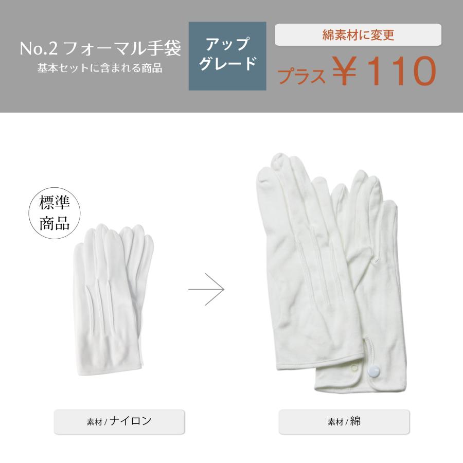 選べる 父親 小物 セット モーニング 結婚式 披露宴 コスパ【S