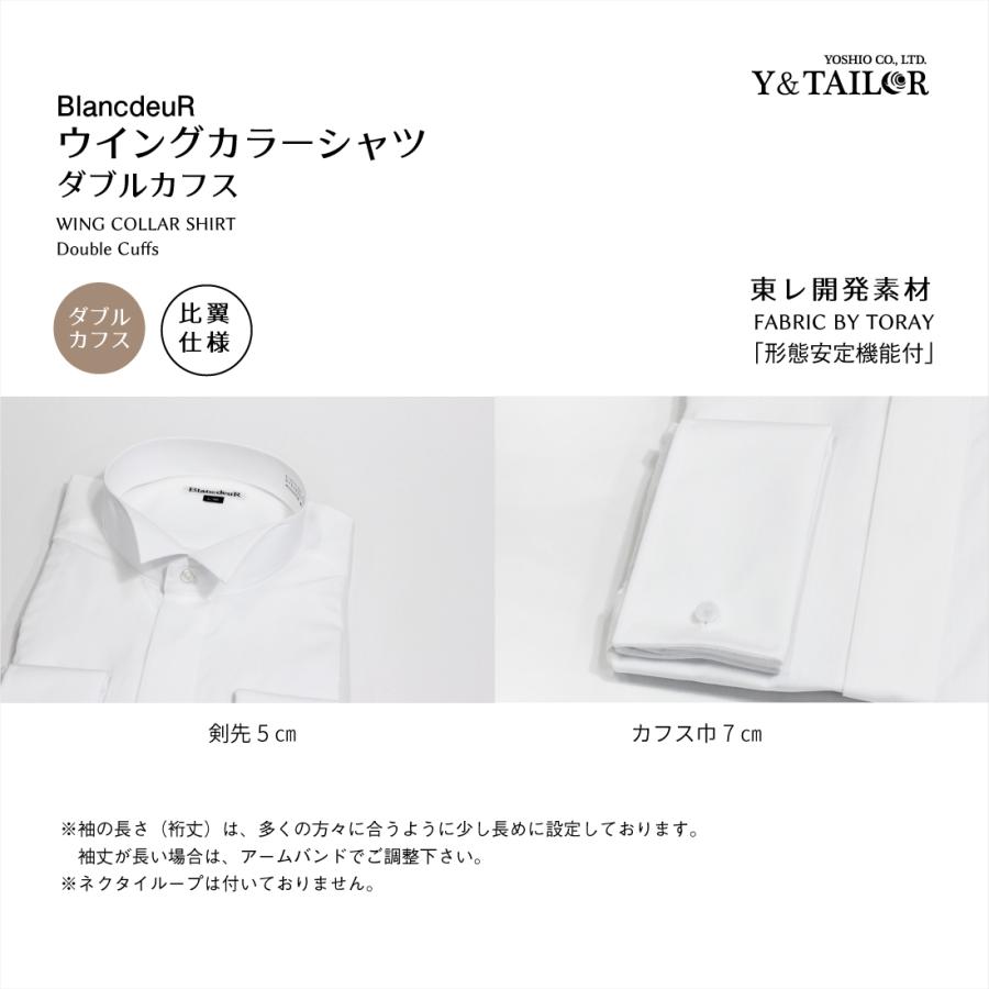 ウイングカラーシャツ ダブルカフス 父親 & 新郎用 ハイ ウイングカラーシャツ ダブルカフス 父親 & 新郎用 ハイ